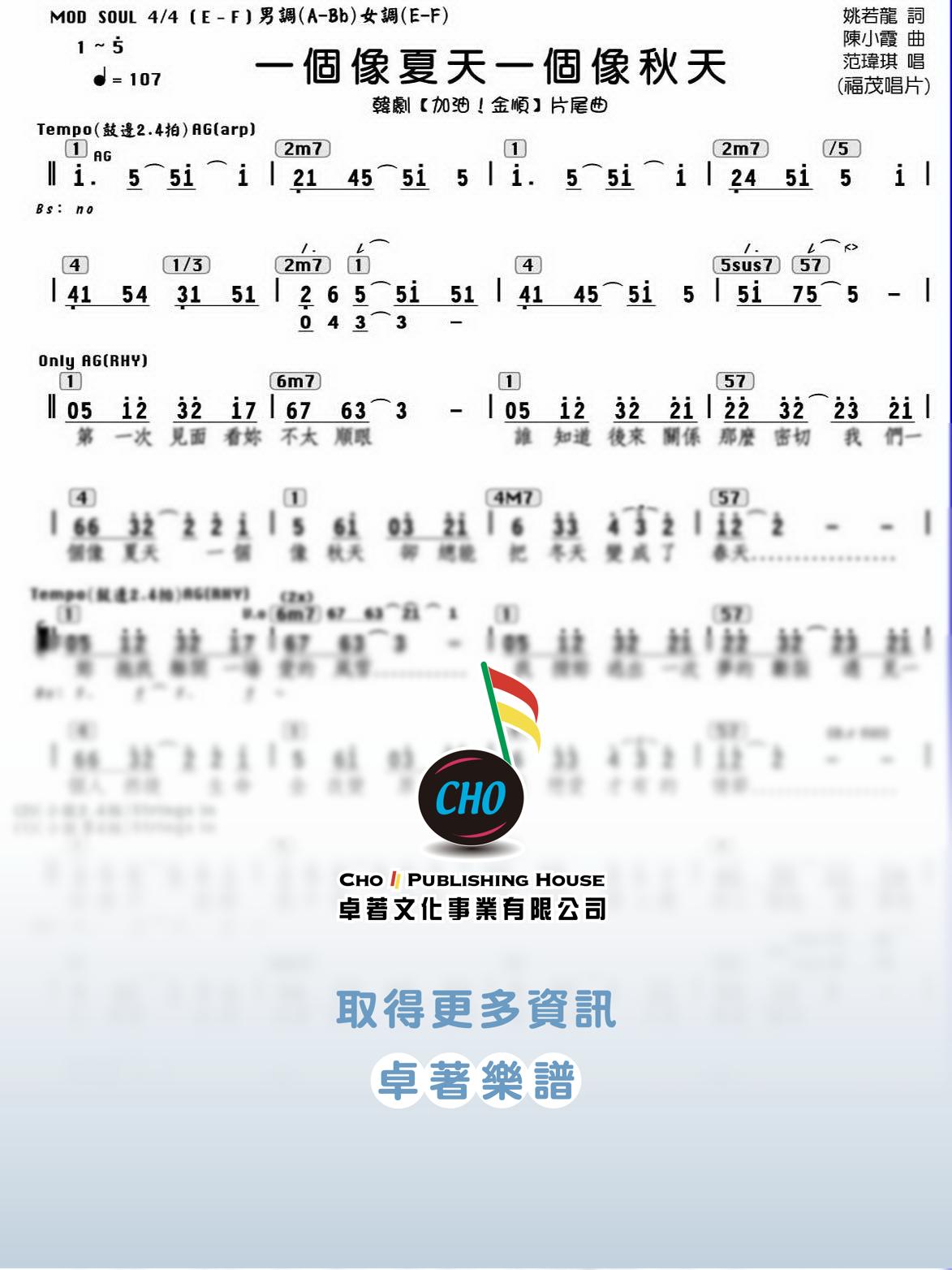 一個像夏天一個像秋天